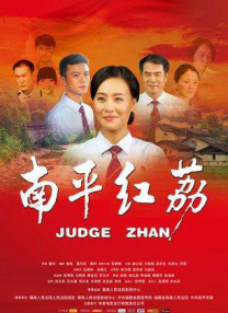 插婷婷